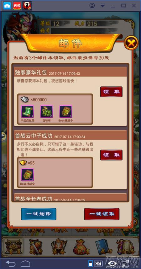 武林豪侠传