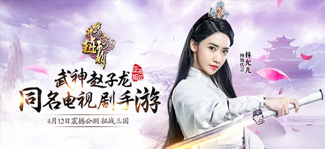 武神赵子龙