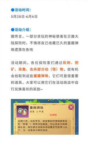 气球守护者