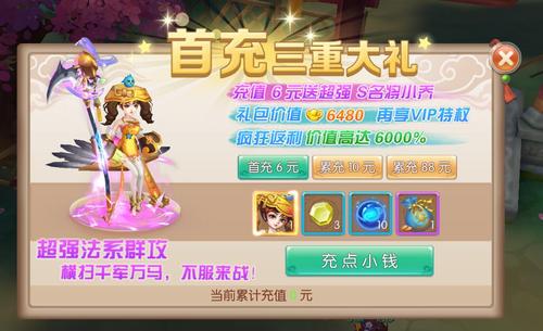 水煮三国（刷充提额两开花）