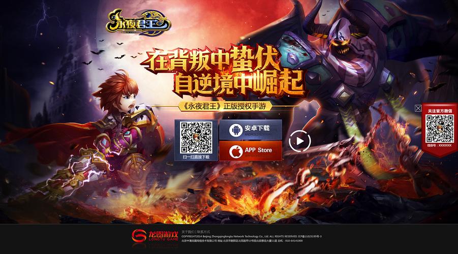 永夜君王
