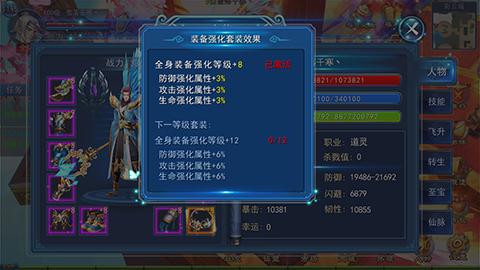 永恒仙域