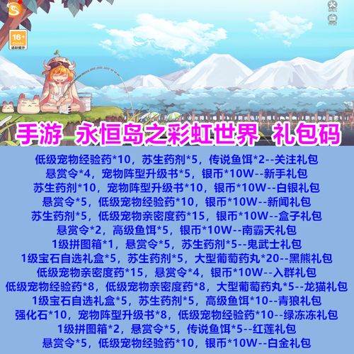 永恒岛