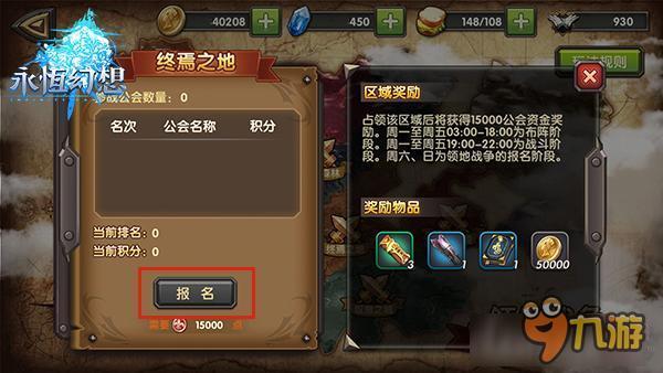 永恒幻想