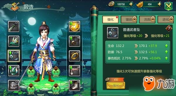 江湖奇侠传