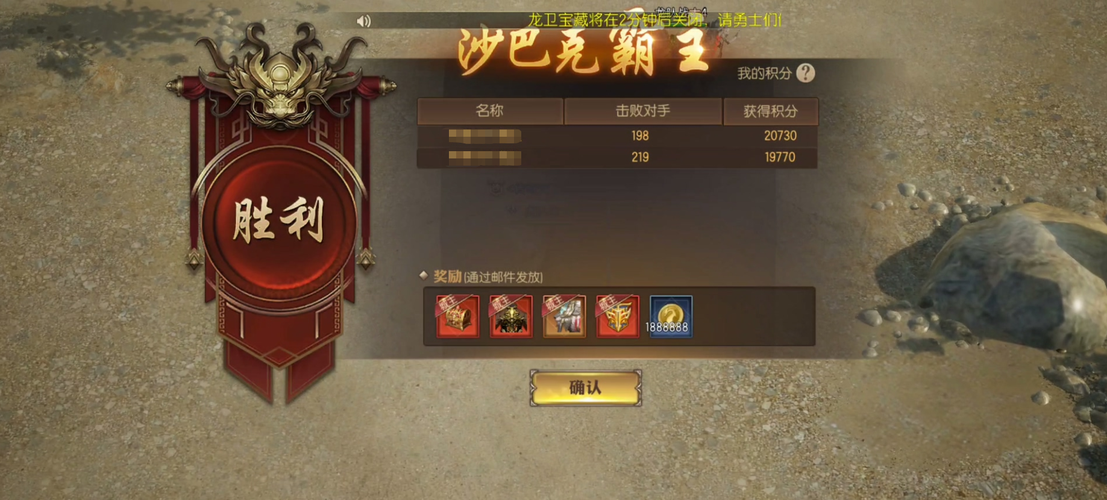 沙城之主