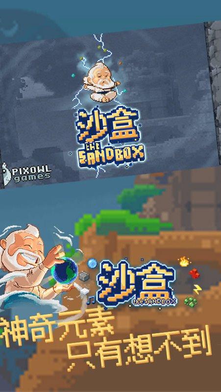 沙盒