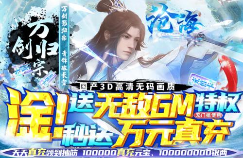 沧海Online