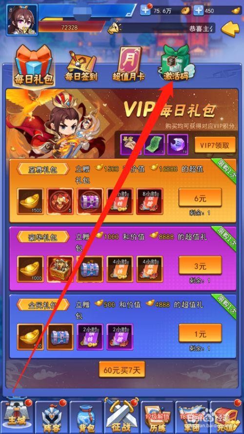 泡打三国