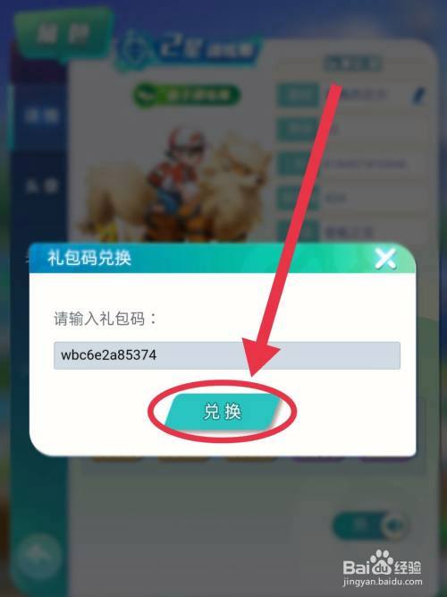 泡泡联盟