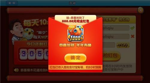波克捕鱼