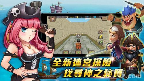 海神之路