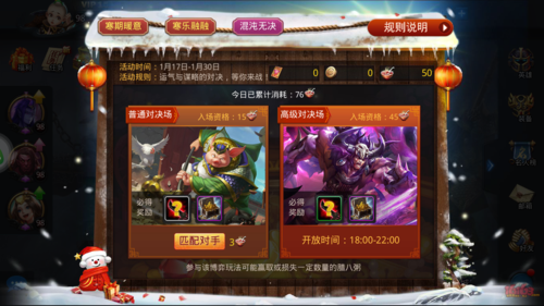 混沌西游