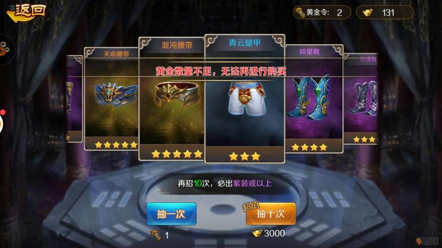 渡劫