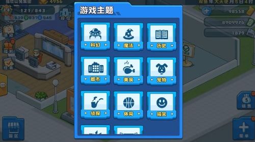 游戏发展国OL