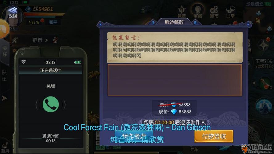 游龙传说