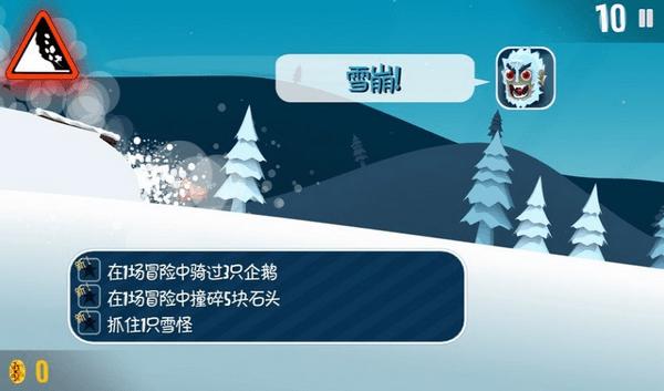 滑雪大冒险