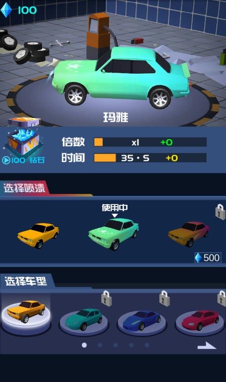 漂移高手