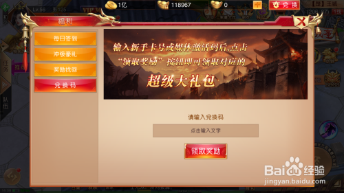 激乐神秘传奇