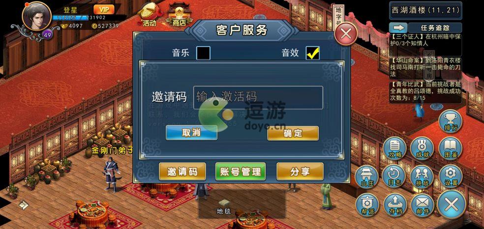 濡沫江湖