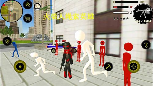 火柴人绳索英雄