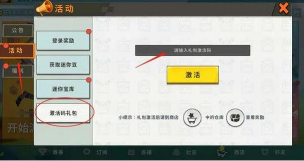 火柴人迷你世界
