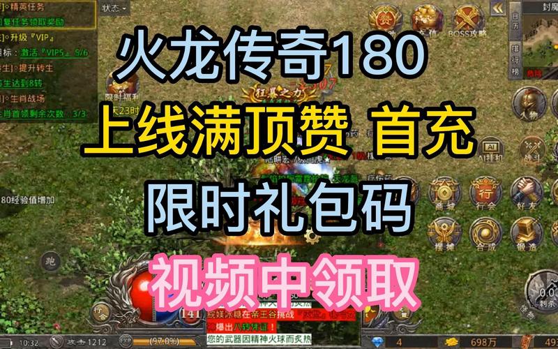 火龙满攻速