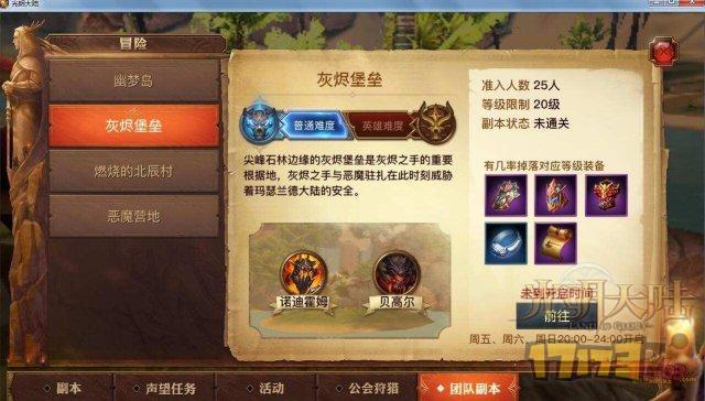灰烬大陆