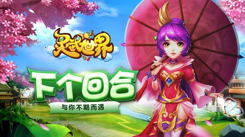 灵武世界