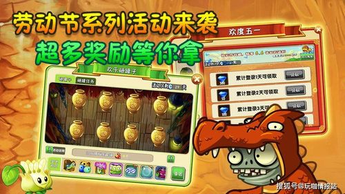 炮打僵尸