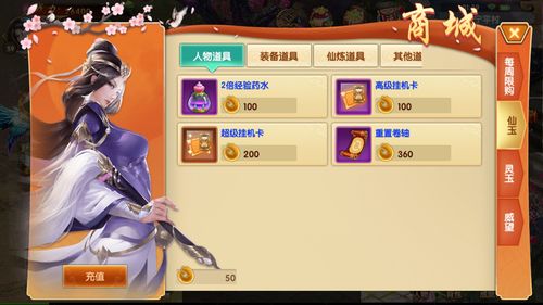 炼仙传说
