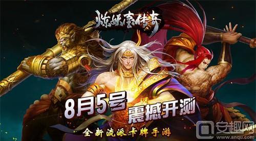 炼妖壶传奇