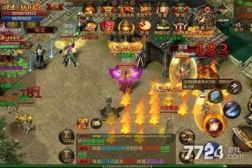 烈火传奇手机版