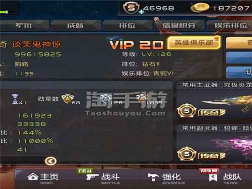 烈火战刃