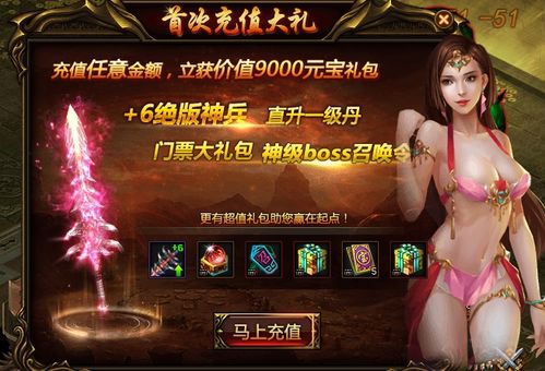 烈火封神