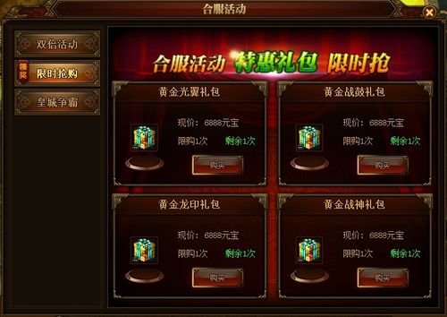 烈焰封神