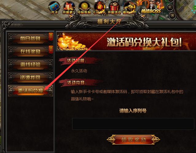 烈焰王座