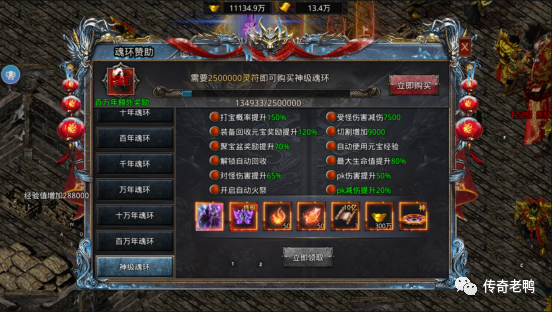 烈焰皇城（魂环送10w真充）