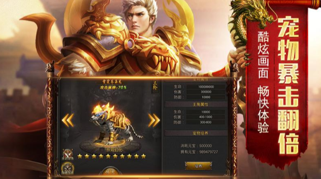 烈焰武尊