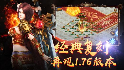 烈焰霸业