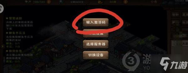 烟雨江湖手游