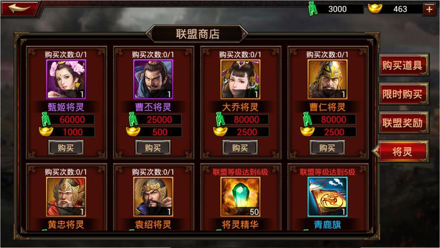 热血三国志ol