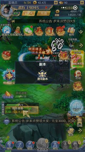 热血修仙H5
