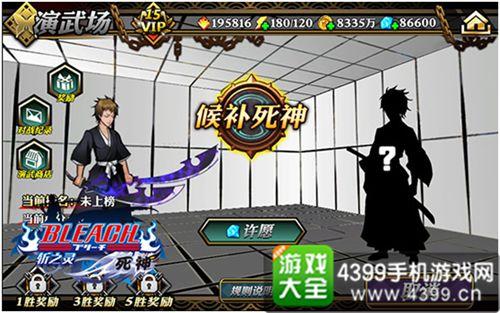 热血死神
