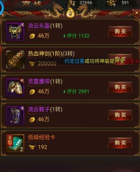 热血神剑