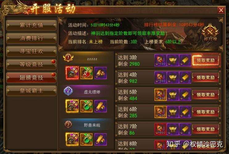 热血霸业