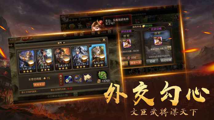 烽火燃三国