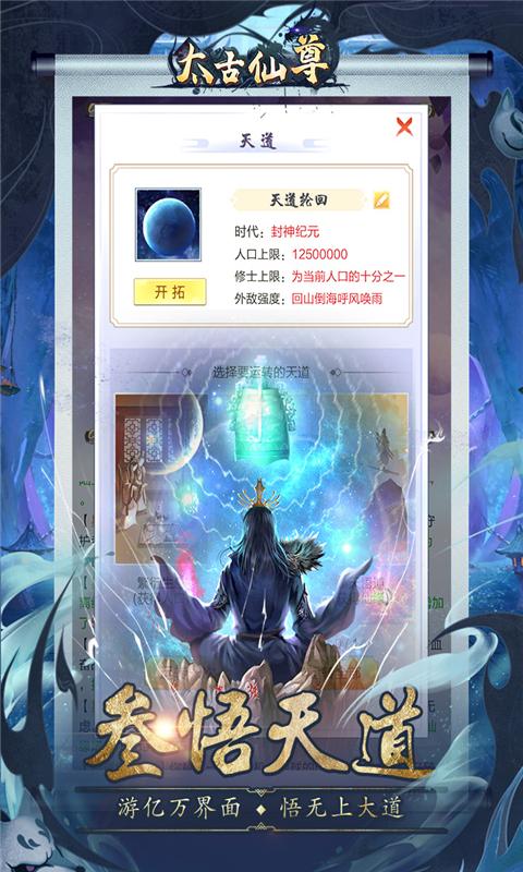 焚天仙决