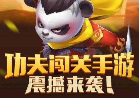 熊猫人