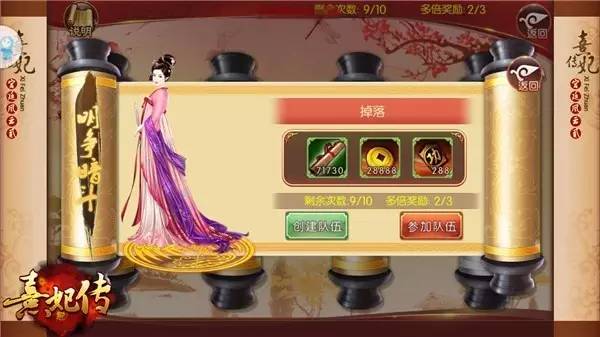 熹妃传